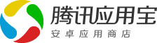 腾讯应用宝